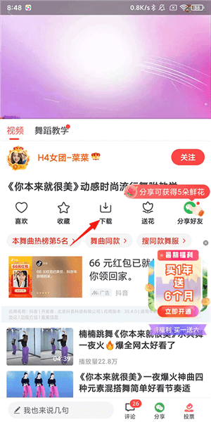怎么下载歌曲到手机配图2