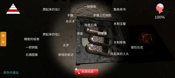 全图文攻略配图3