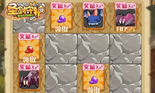 圣剑守护宣传图3