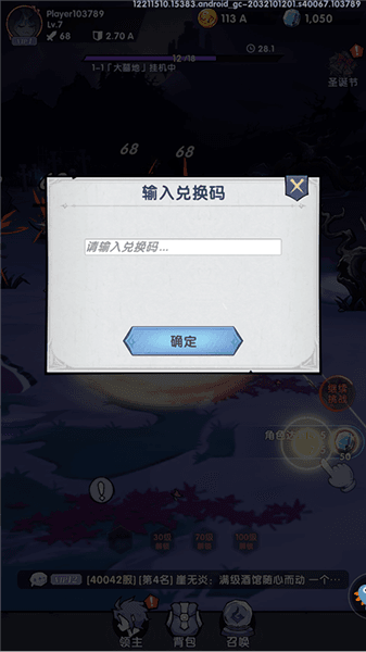 兑换码配图2