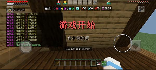 起床战争新手指南配图1