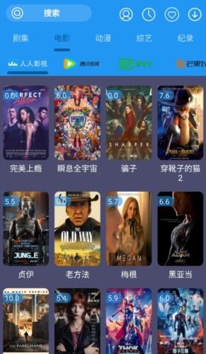 摸鱼影视app3