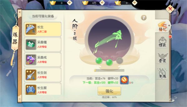 装备系统介绍配图2