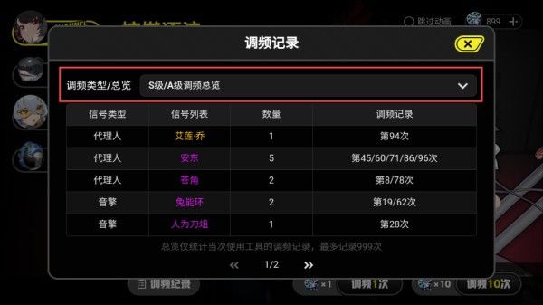 怎么抽卡配图3