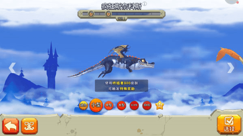 饥饿龙国际服无限钻石金币版3