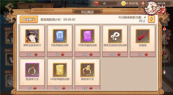凌云争锋新玩法开启!来《食之契约》一决高下! 凌云争锋新玩法开启!来《食之契约》一决高下!