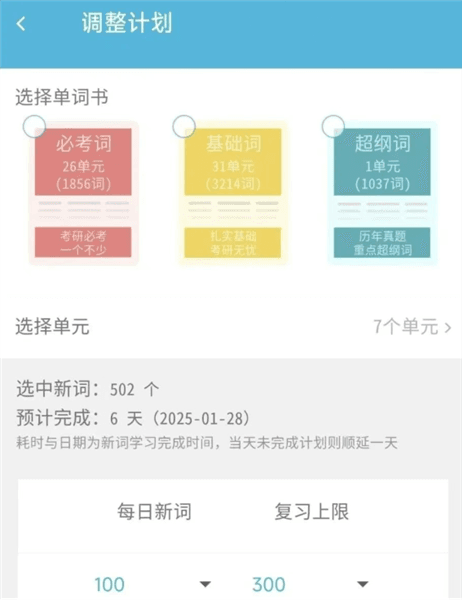 软件使用配图2
