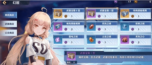 幻塔游戏截图