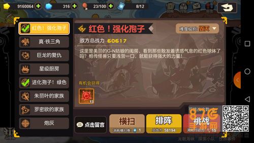 超进化物语横扫卷上限
