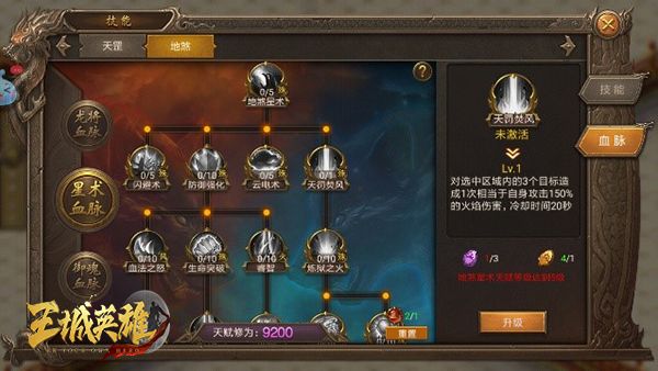 地表最强《王城英雄》百变天赋“星宿老仙”登场 地表最强《王城英雄》百变天赋“星宿老仙”登场