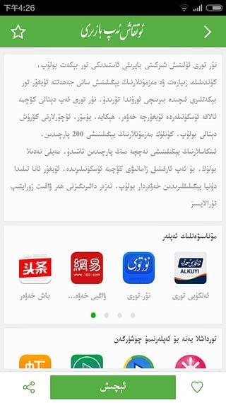 软件特色配图1
