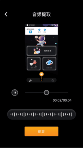 固乔视频助手app9