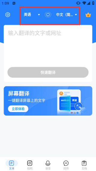 你好翻译官6