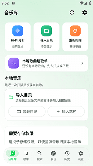星弦音乐怎么使用配图1
