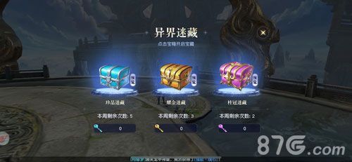 高难度带来高回报,丰厚奖励等你拿