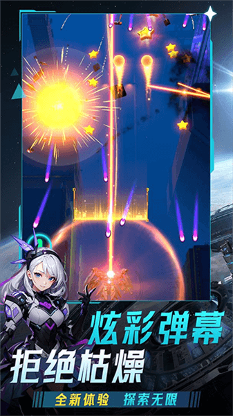 擎天战机官方正版宣传图