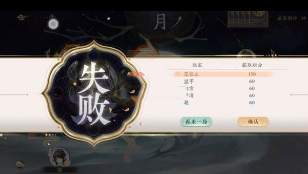 花亦山心之月微信版游戏攻略8