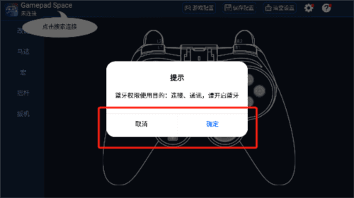 Gamepad Space手机版5
