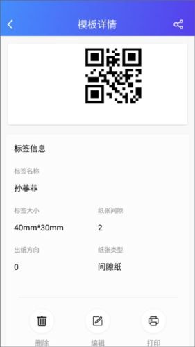 芯烨打印机app功能