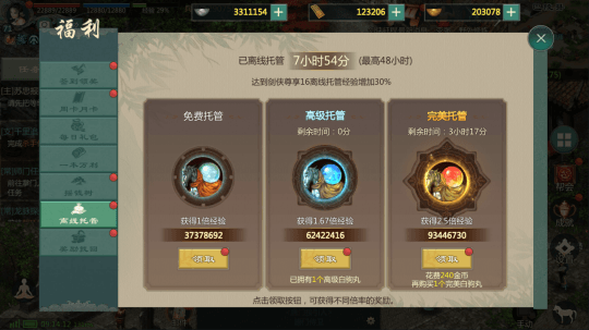 剑网1:归来4