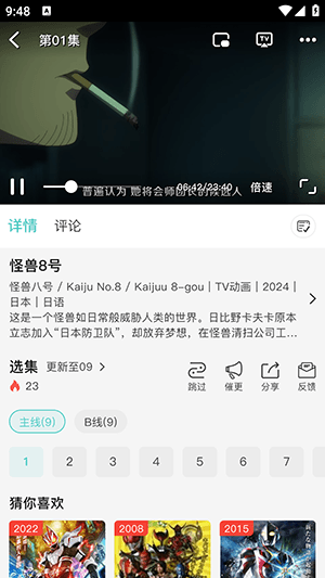 如何投屏播放配图3