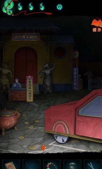 第三章通关攻略配图6