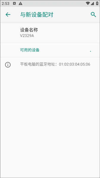 怎么连接耳机配图3