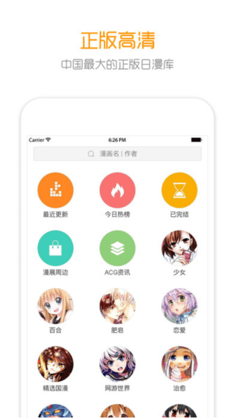布卡漫画app图片2