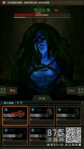 琴间女鬼