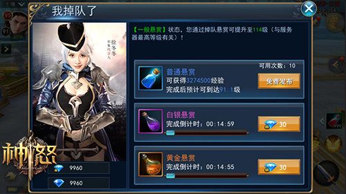 神怒3