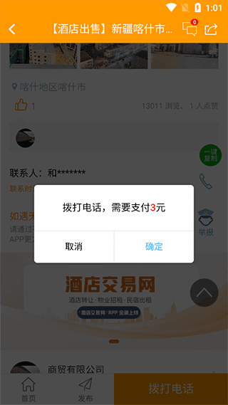 怎么找联系人配图2
