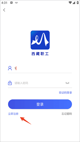 怎么入工会配图2