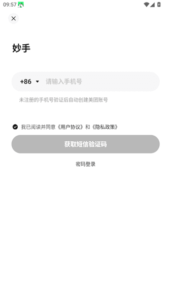 怎么登陆配图3