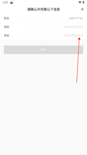 元贝教练app3