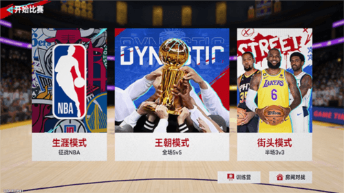 nba巅峰对决谷歌官方版图片4