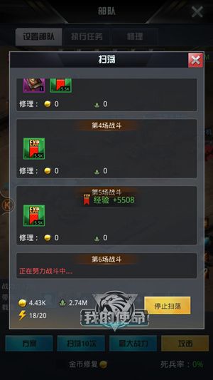 新手升级攻略配图3