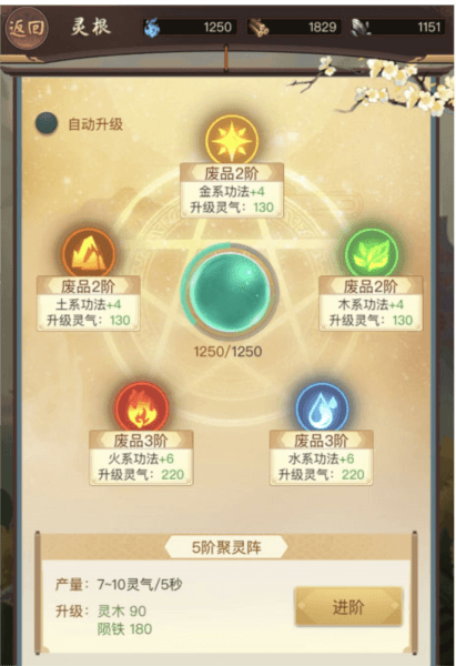 逍遥修真游戏截图30