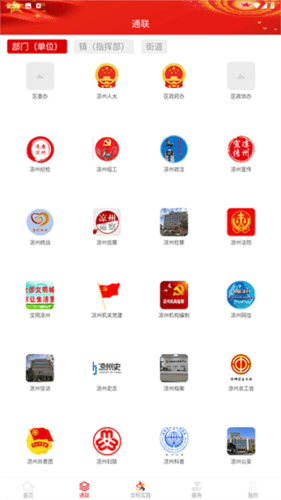 凉州融媒3