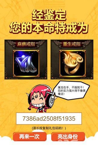 传世挂机宣传图3