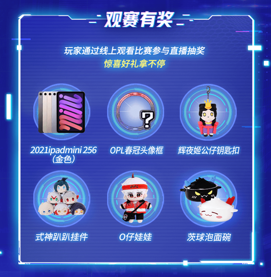 决战!平安京5