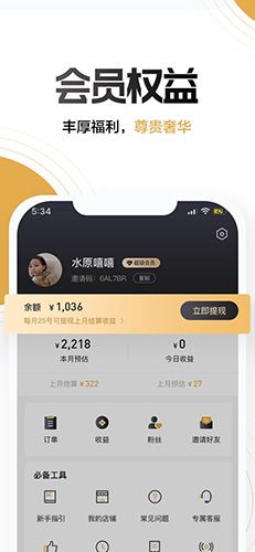 NO不奢侈品app