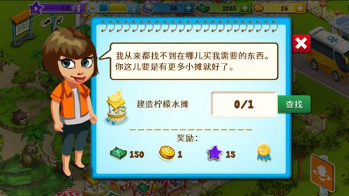 梦想动物小镇5