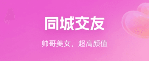 心印交友app1