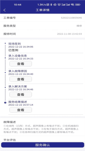 匠心维修宣传图