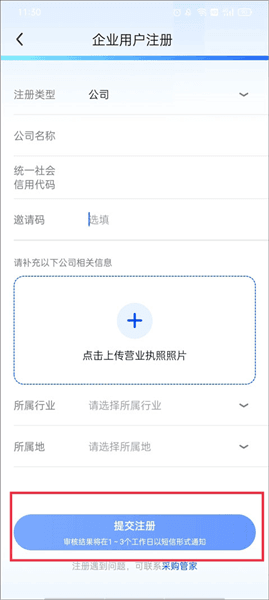 具体注册流程操作指南配图7