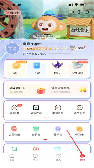 怎么使用配图4
