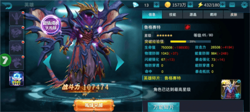 新手前期培养什么角色配图2