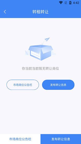 小商品城卖家版9