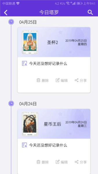 神话塔罗图片3