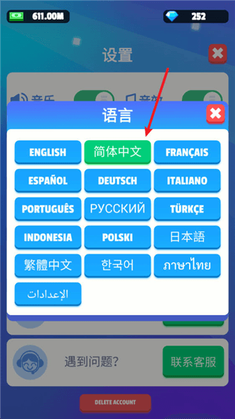 怎么设置中文配图3